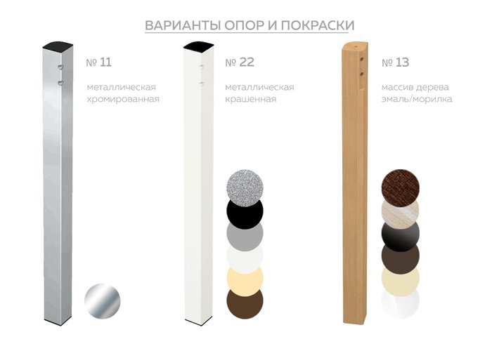 стол «Харбин» [снят с производства], фото #Варианты опор