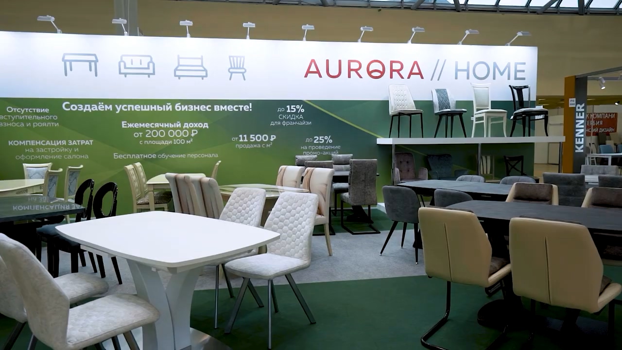 Aurora home столы